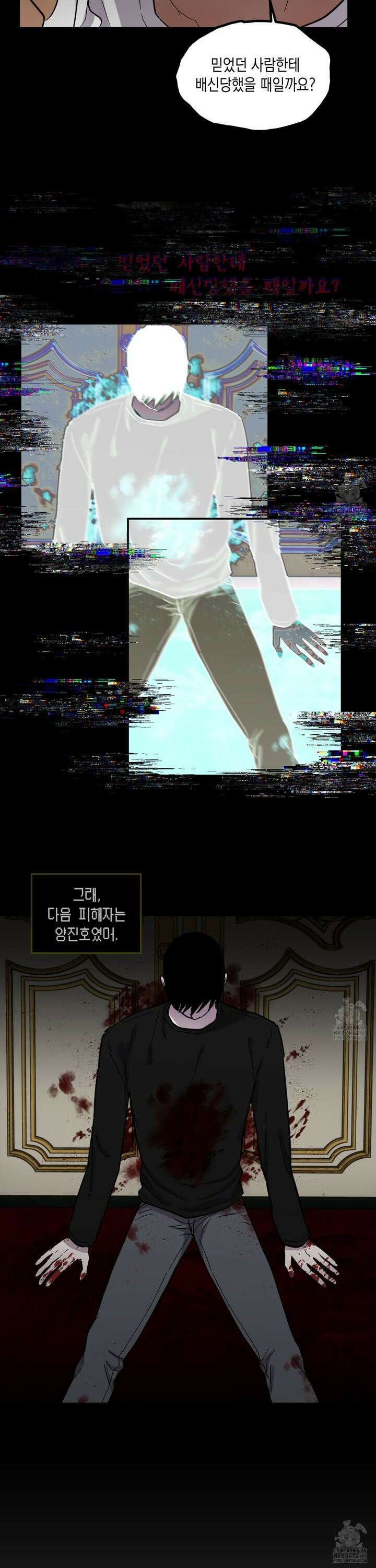 로맨틱미스터리 6화 8