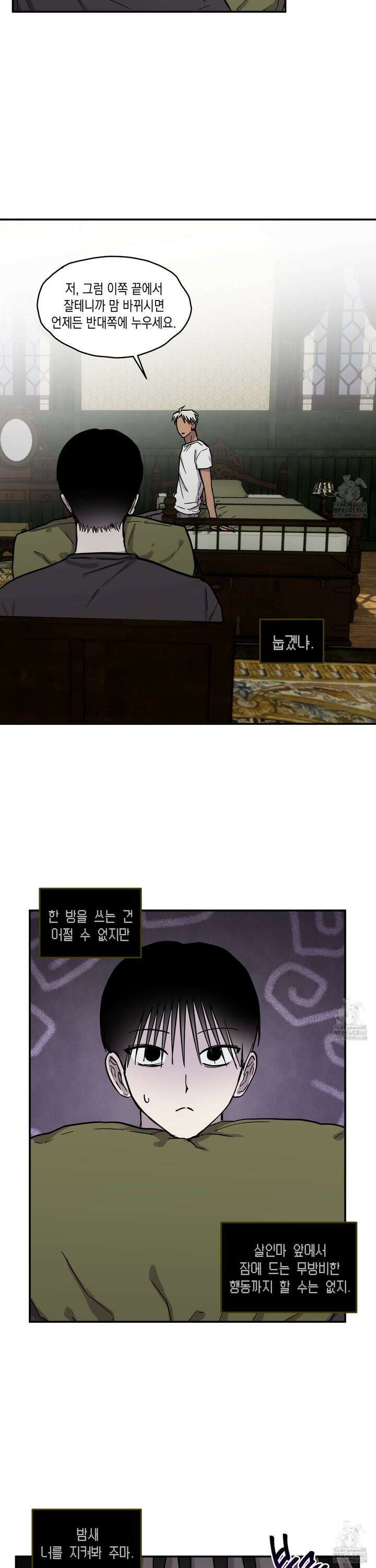 로맨틱미스터리 6화 12