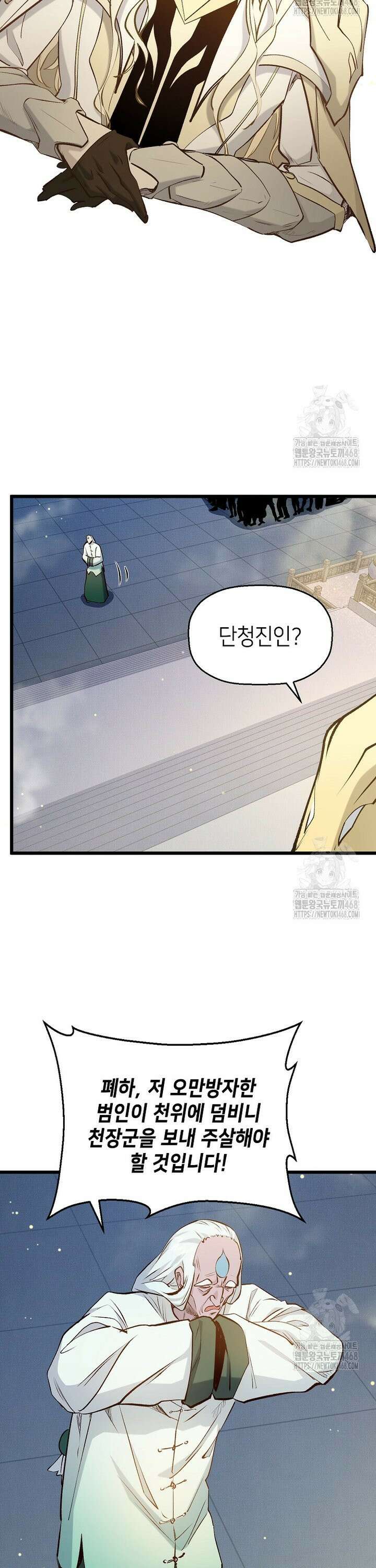 초초수련천년 182화 3