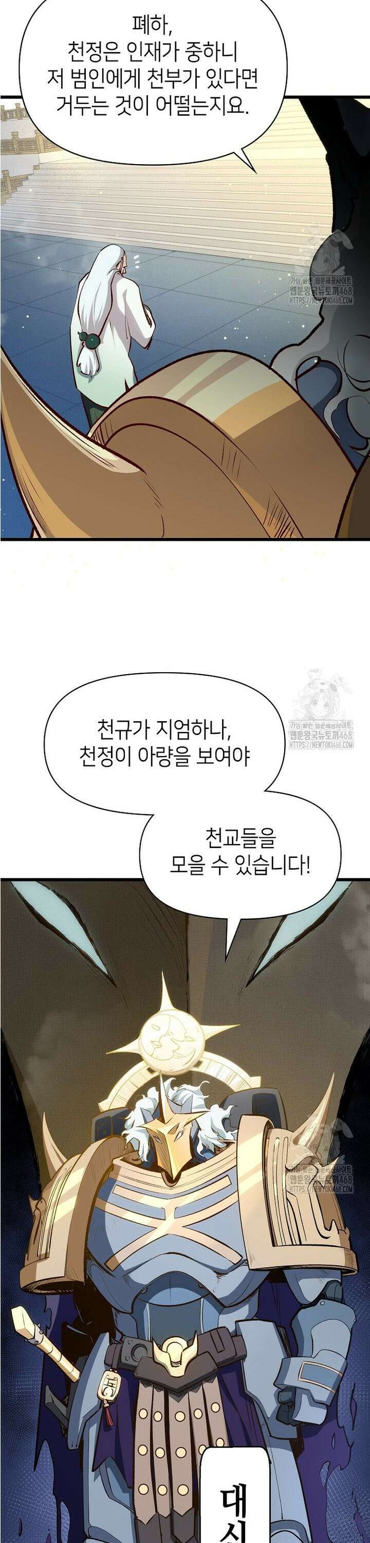 초초수련천년 182화 5