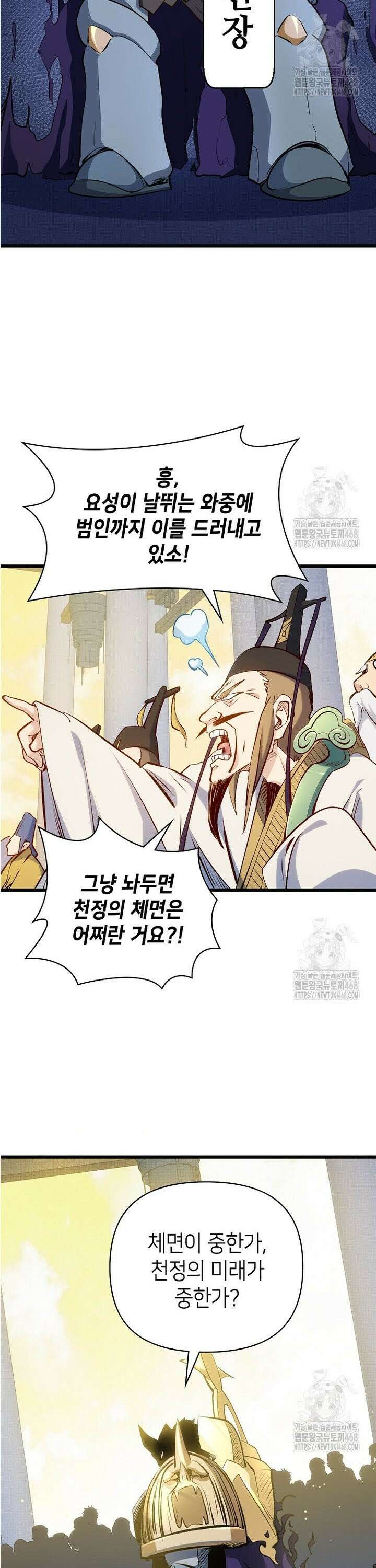 초초수련천년 182화 6