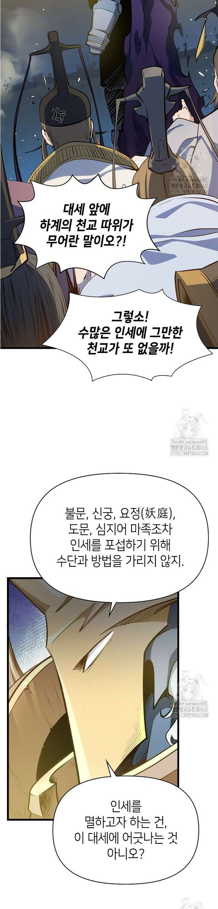 초초수련천년 182화 7