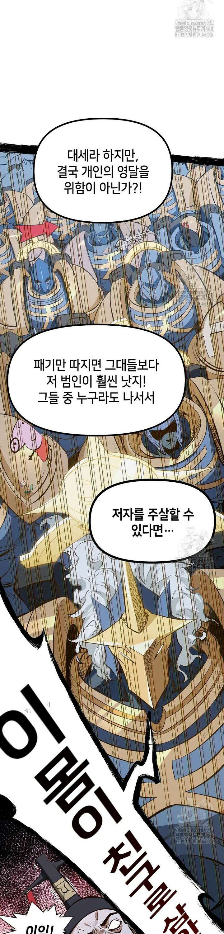 초초수련천년 182화 8