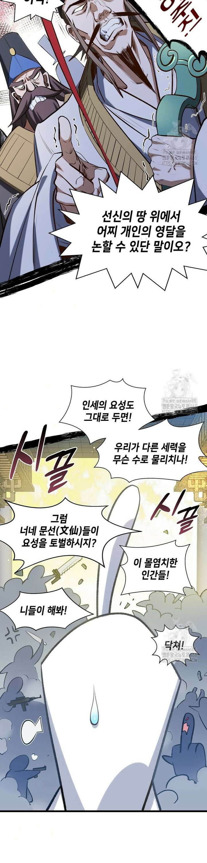 초초수련천년 182화 9