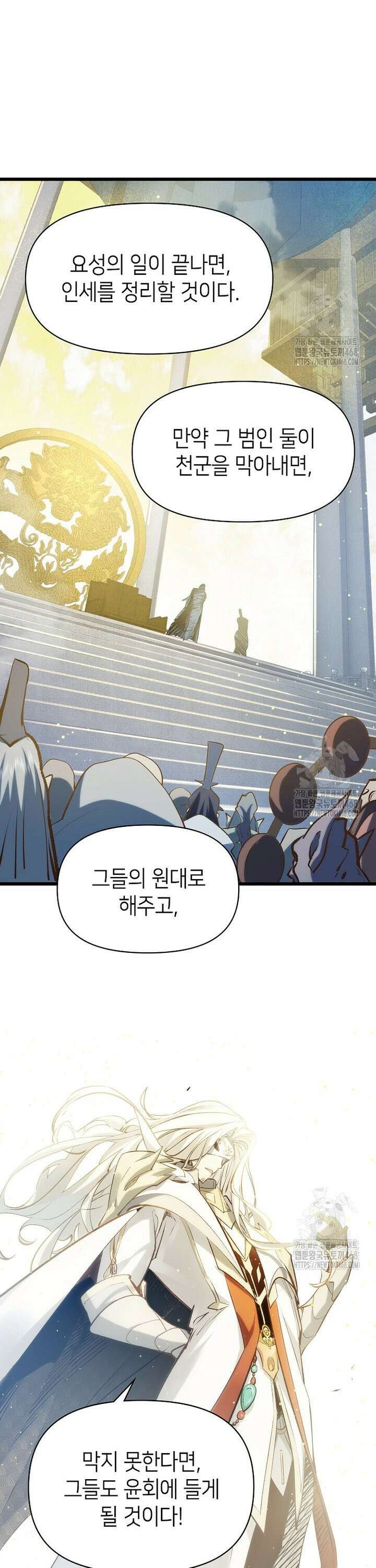초초수련천년 182화 12