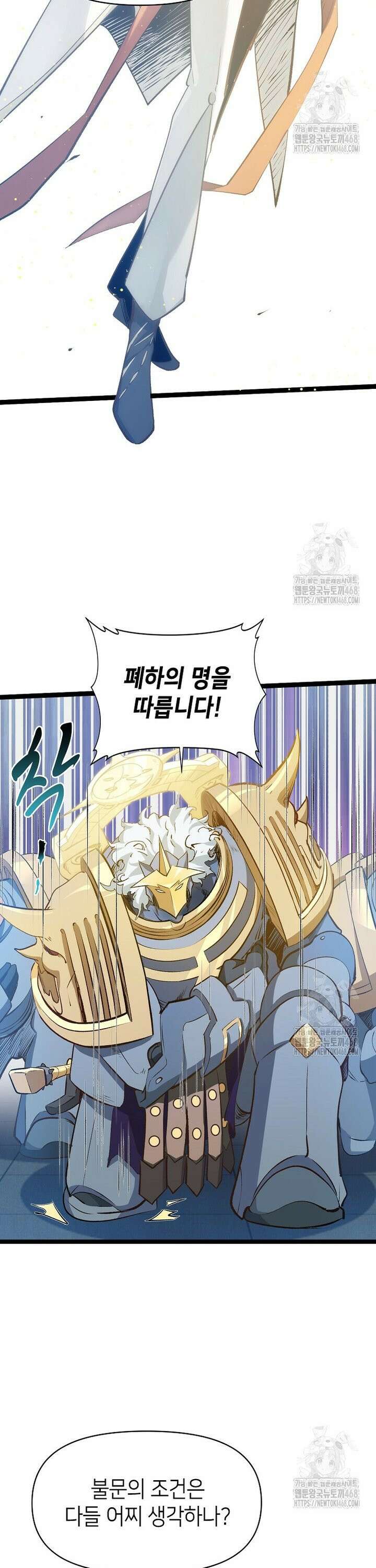 초초수련천년 182화 13
