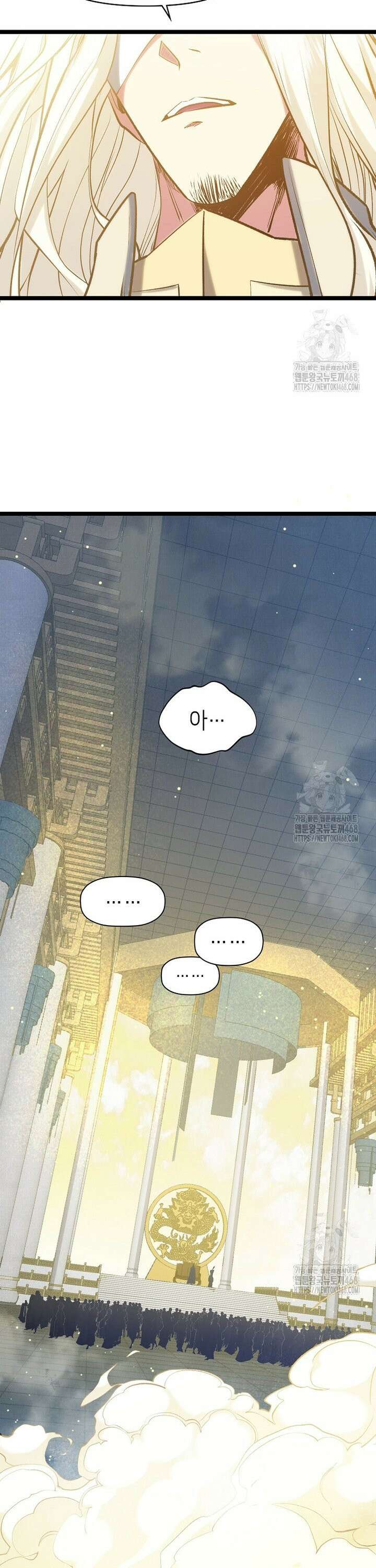 초초수련천년 182화 14