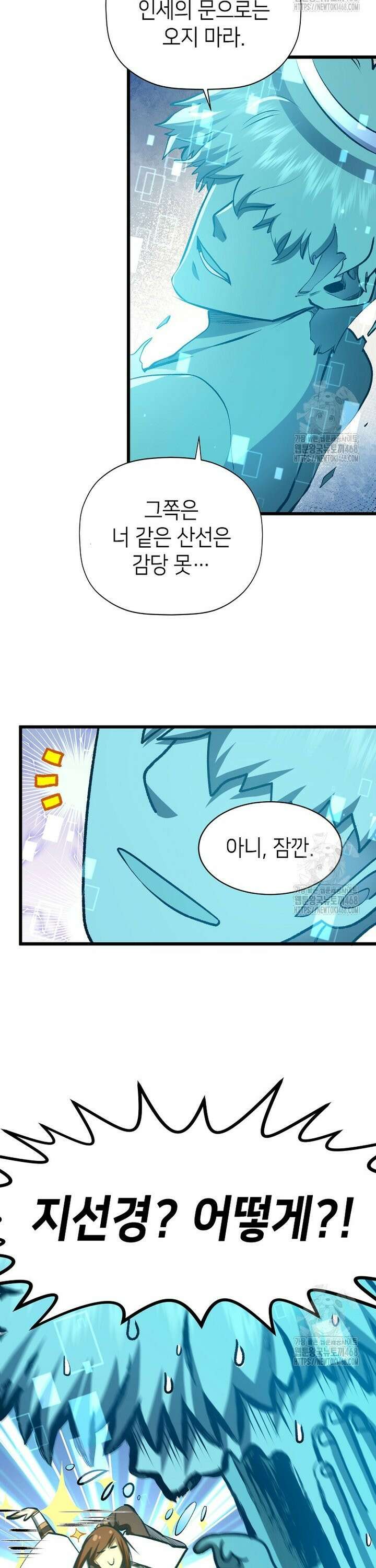 초초수련천년 182화 24