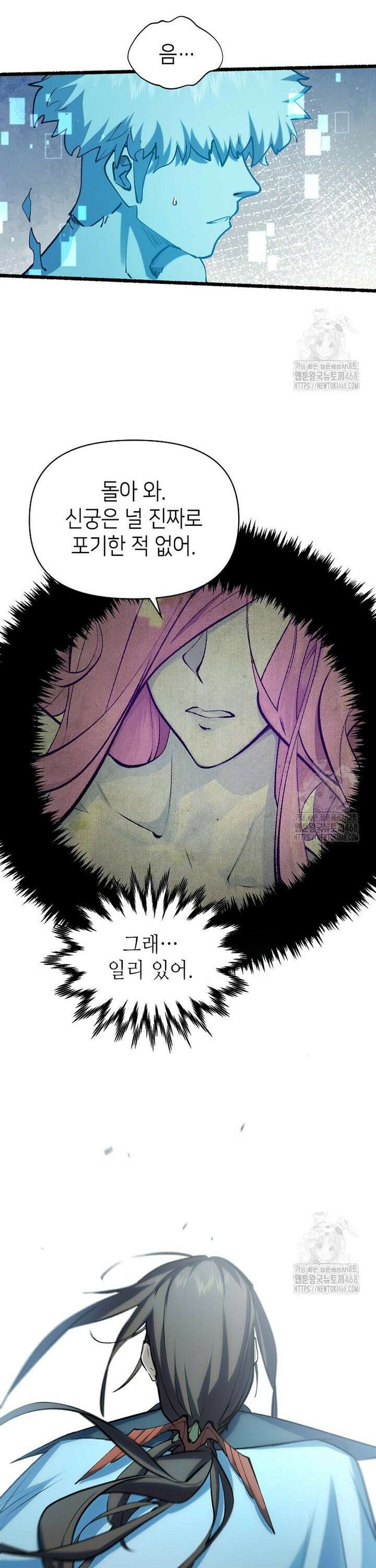 초초수련천년 182화 28