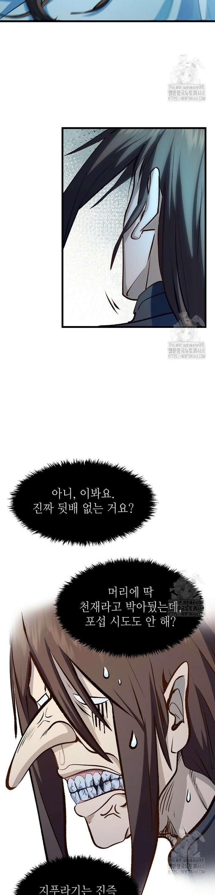 초초수련천년 182화 29