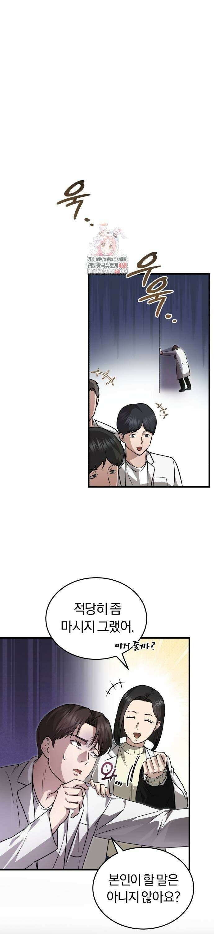 회귀 닥터는 조용히 살고 싶었다 8화 3월은 죽었다 1