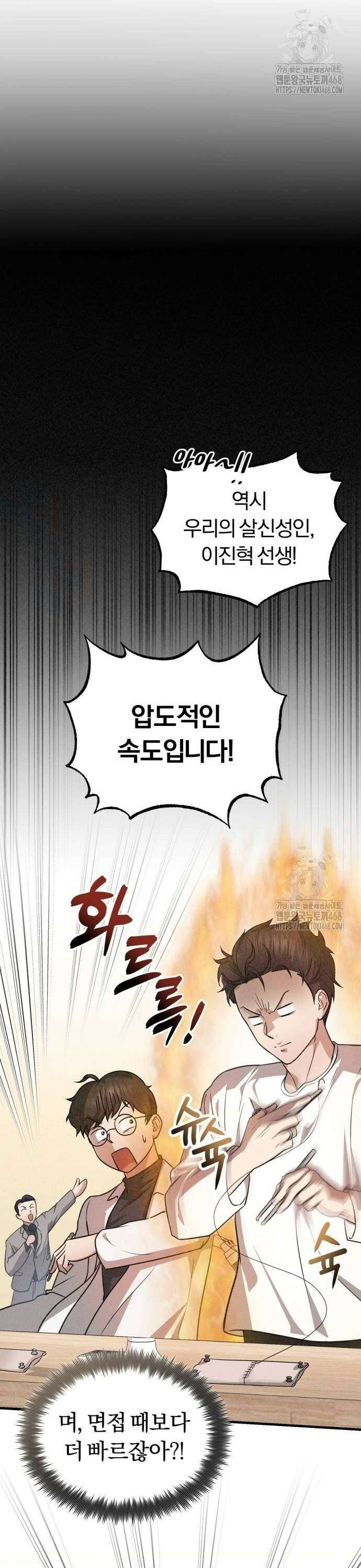 회귀 닥터는 조용히 살고 싶었다 8화 3월은 죽었다 2