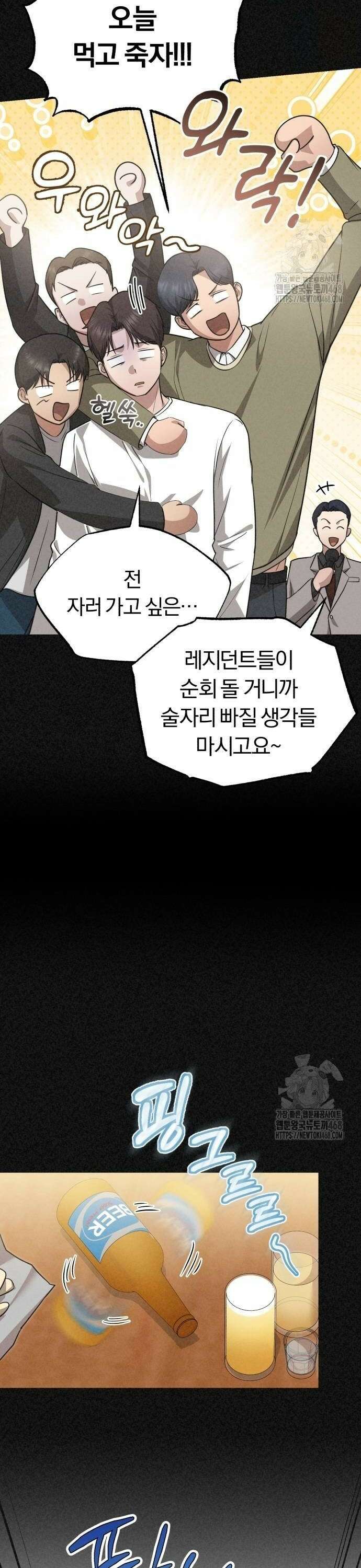 회귀 닥터는 조용히 살고 싶었다 8화 3월은 죽었다 4