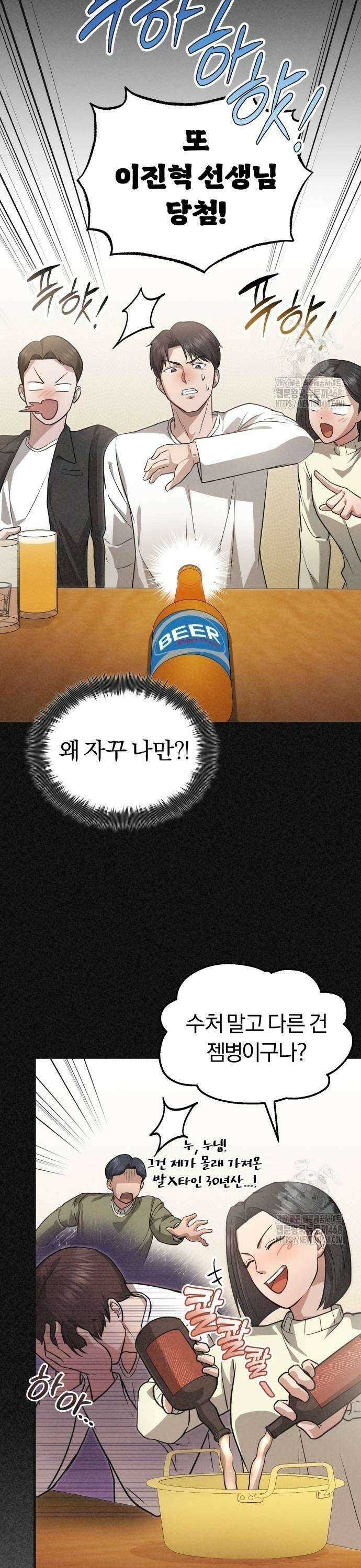 회귀 닥터는 조용히 살고 싶었다 8화 3월은 죽었다 5