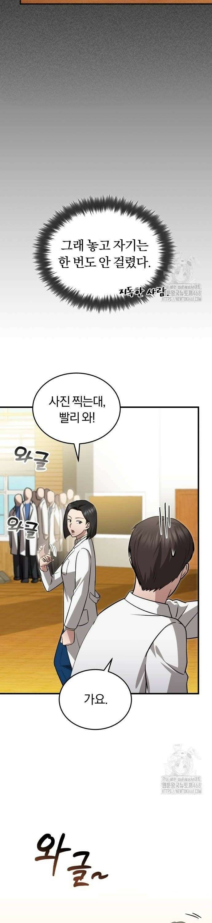회귀 닥터는 조용히 살고 싶었다 8화 3월은 죽었다 6