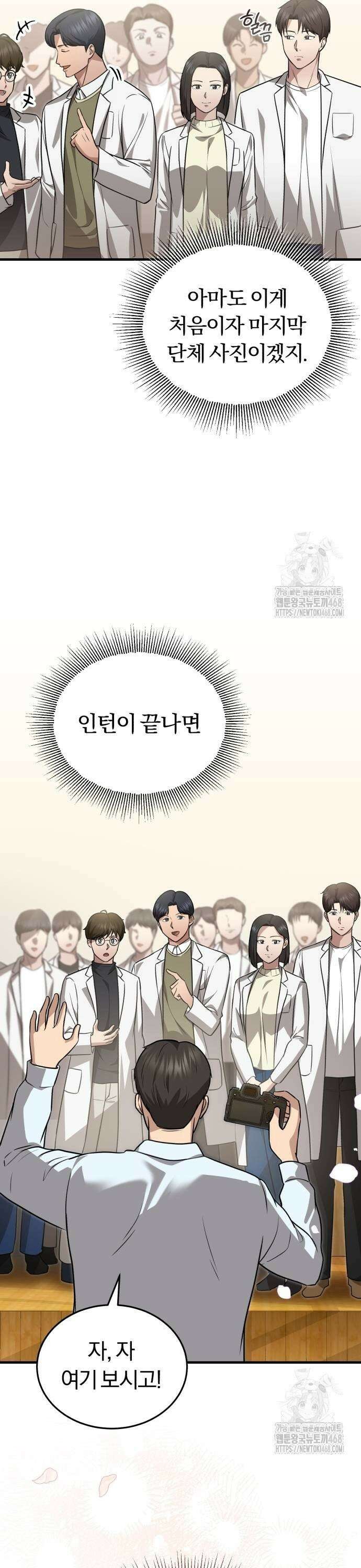 회귀 닥터는 조용히 살고 싶었다 8화 3월은 죽었다 7