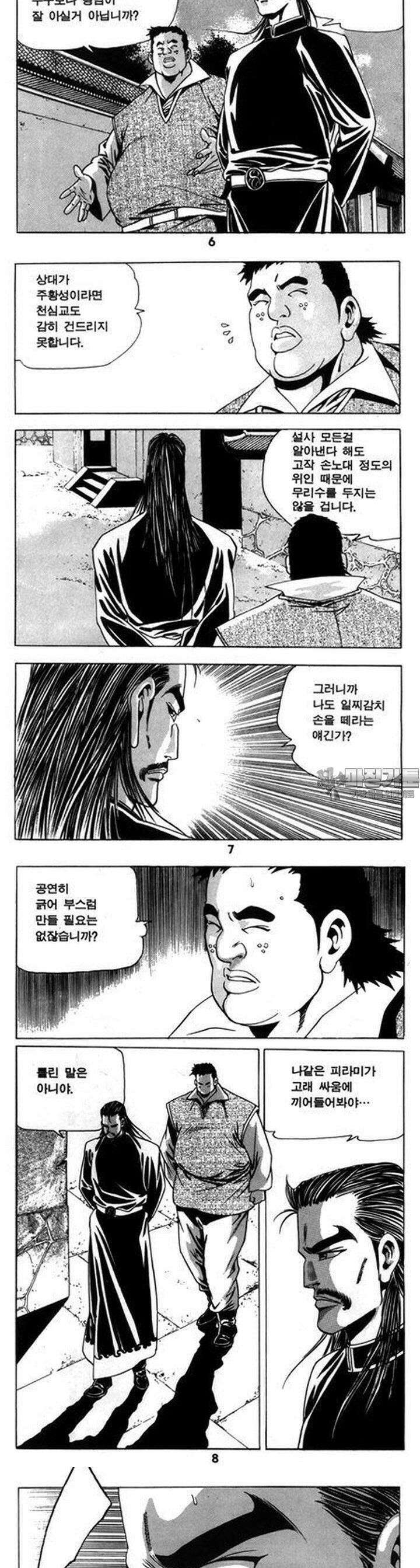왕족 5권 2
