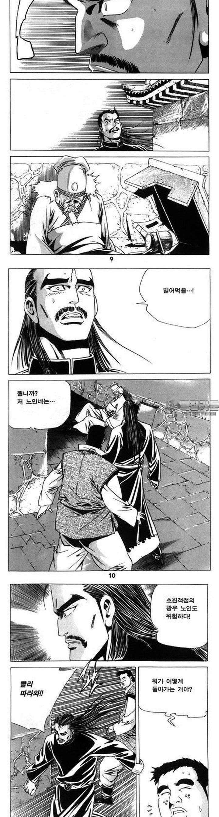왕족 5권 3