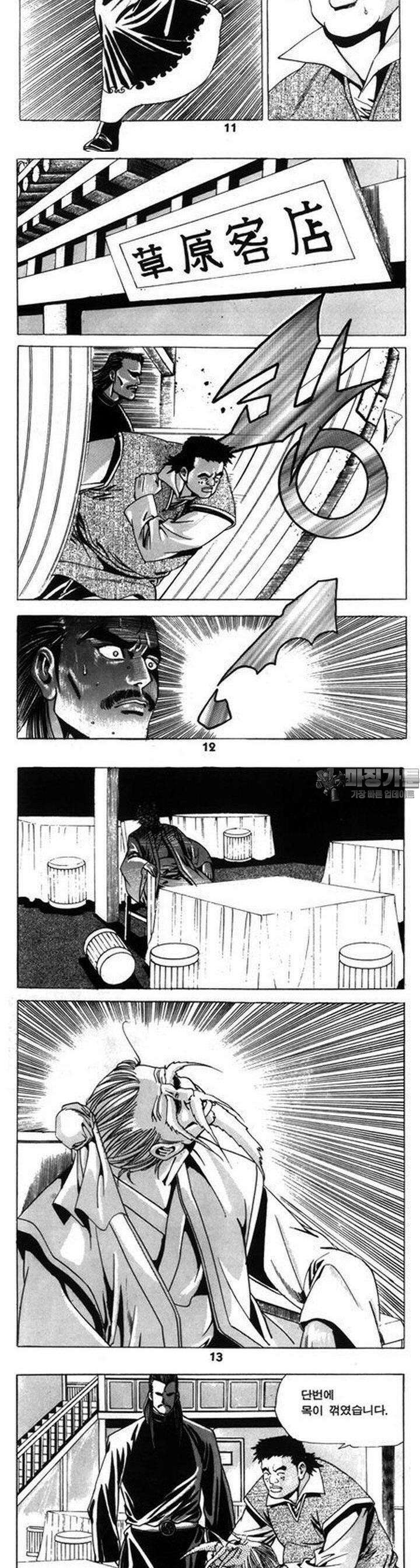 왕족 5권 4