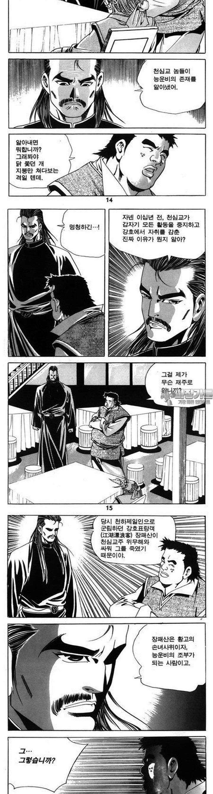 왕족 5권 5