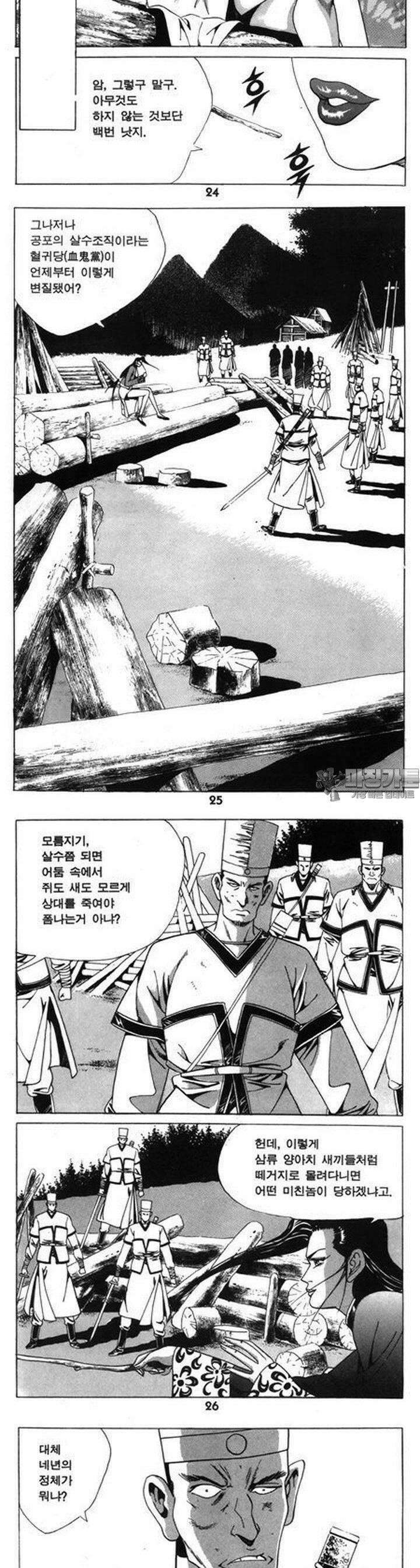 왕족 5권 9