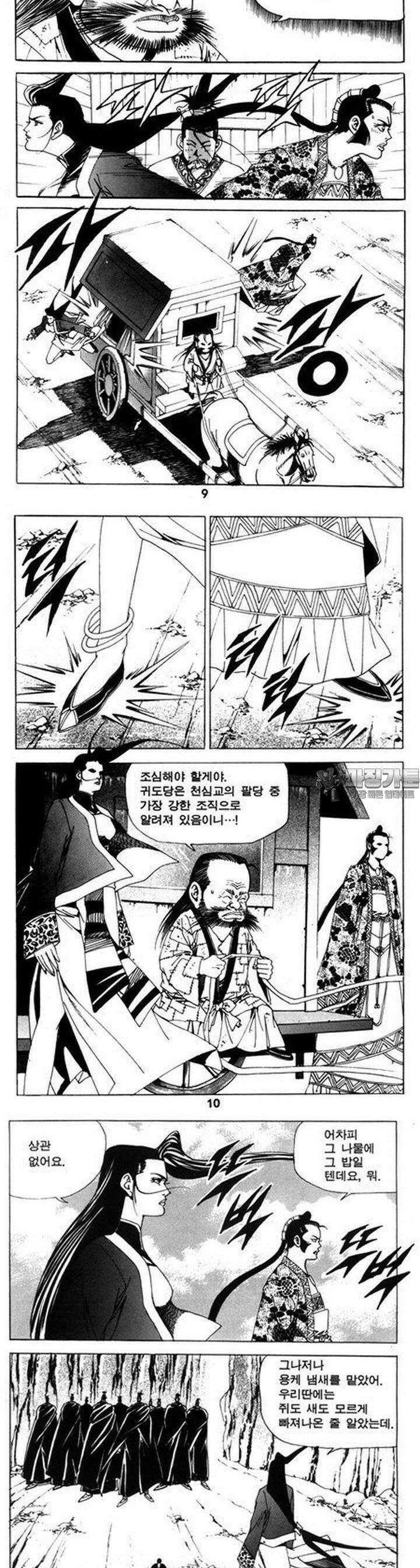 왕족 14권 3