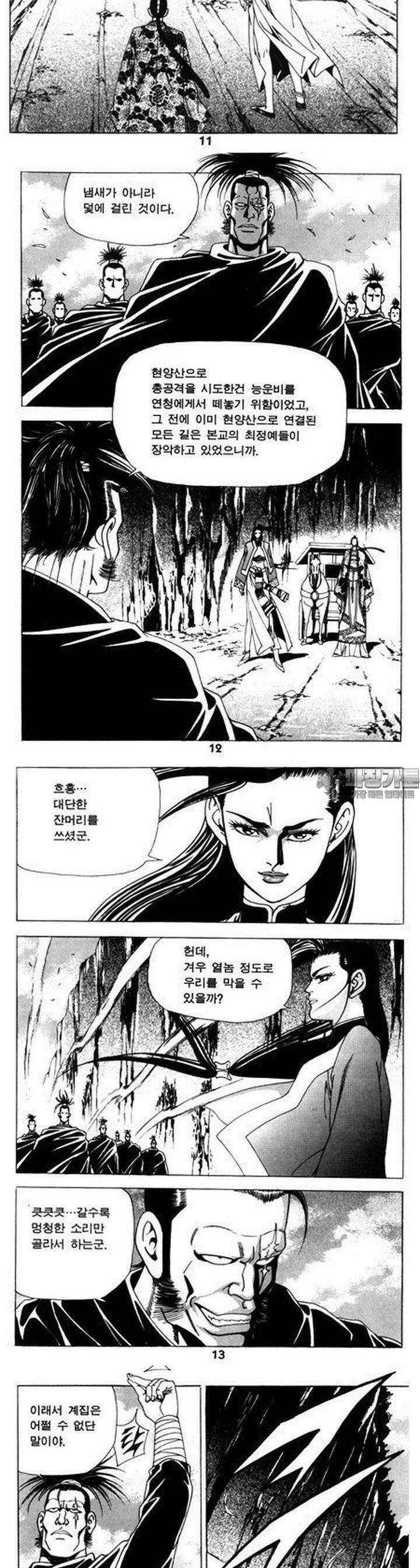 왕족 14권 4