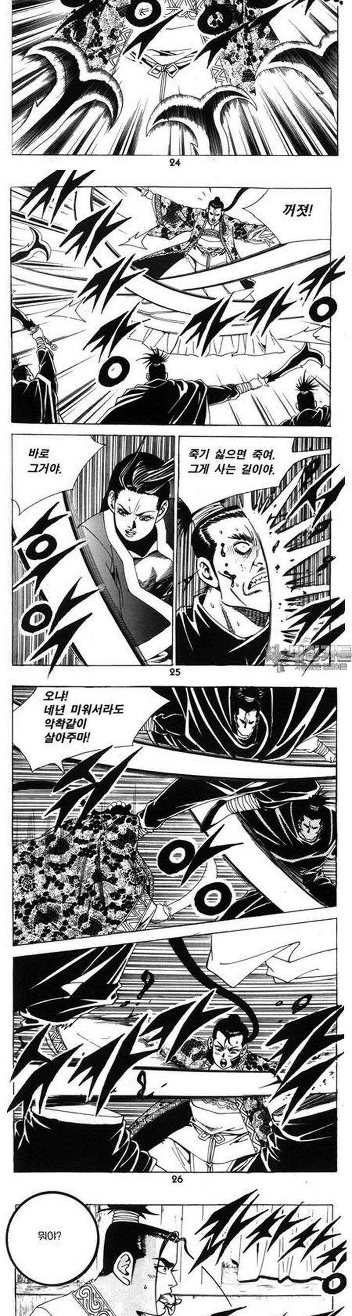 왕족 14권 9