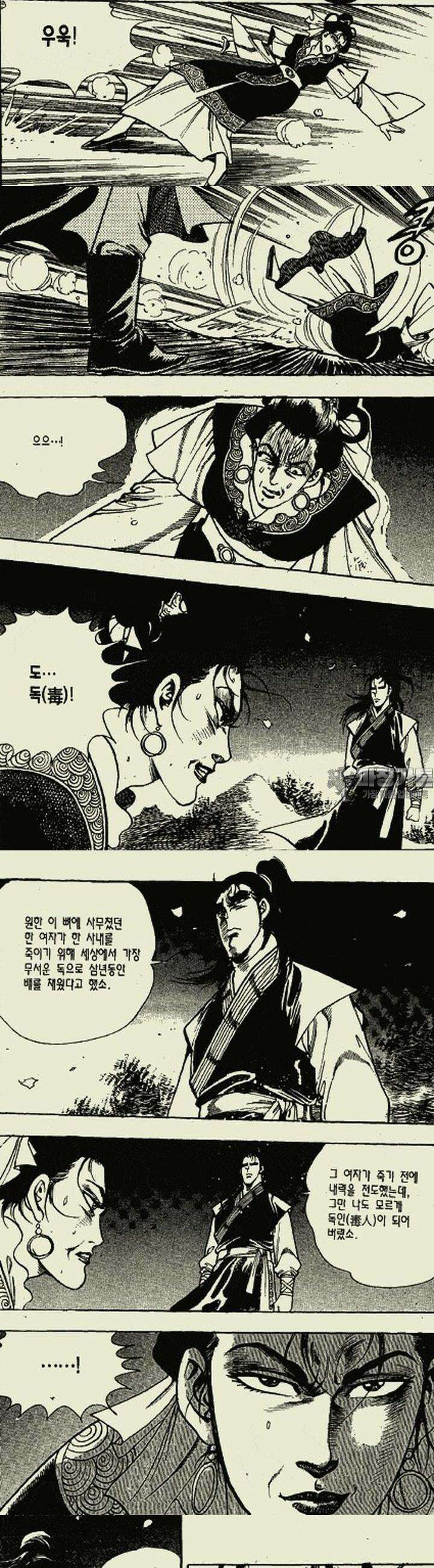 무정월 10권 3
