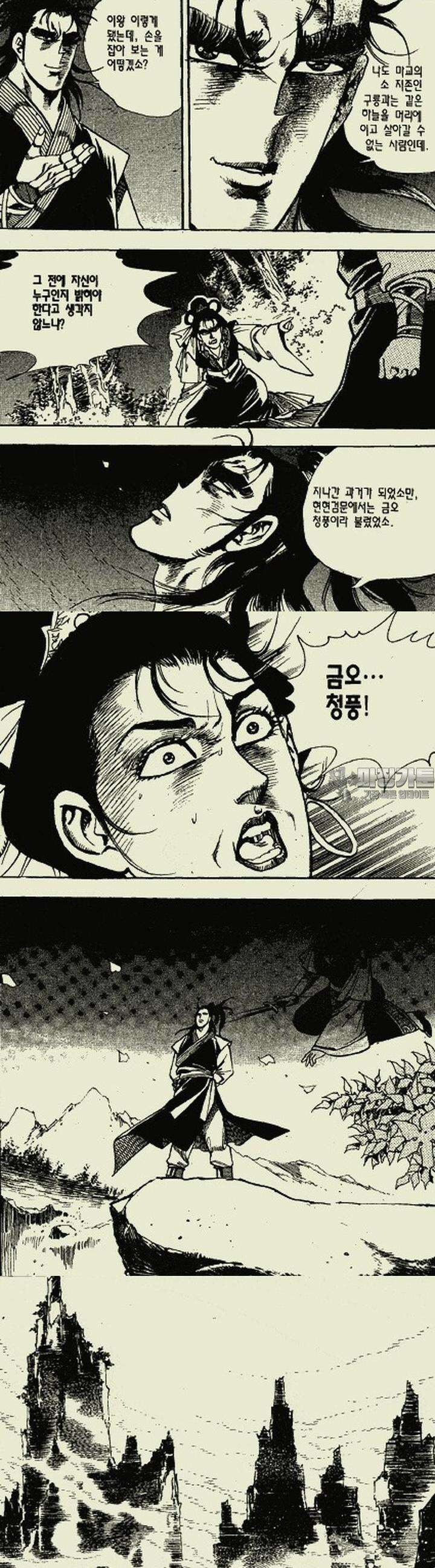 무정월 10권 4
