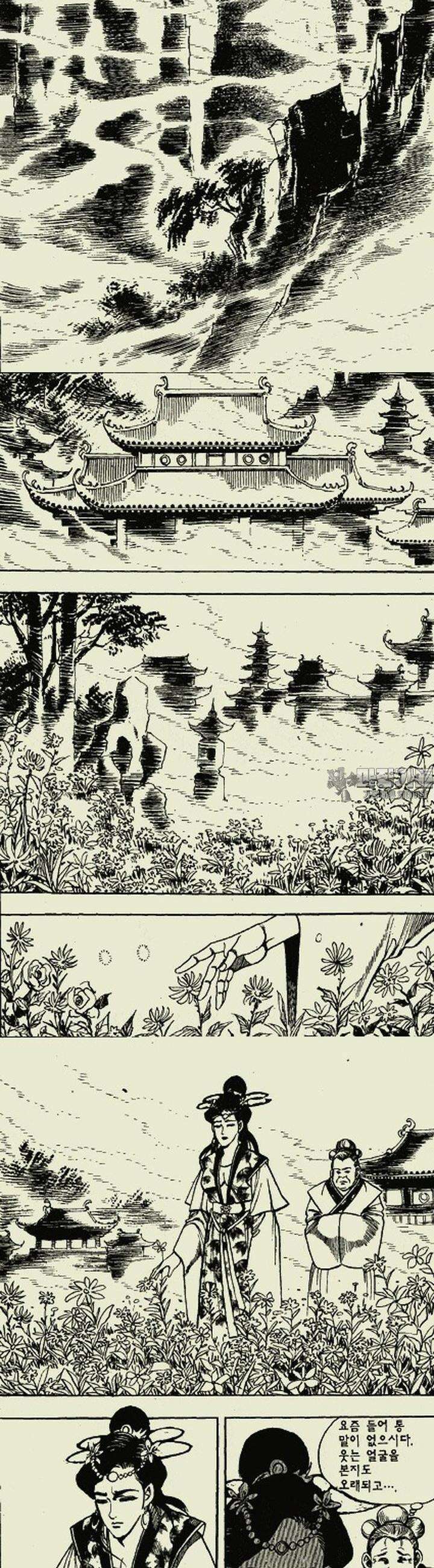 무정월 10권 5