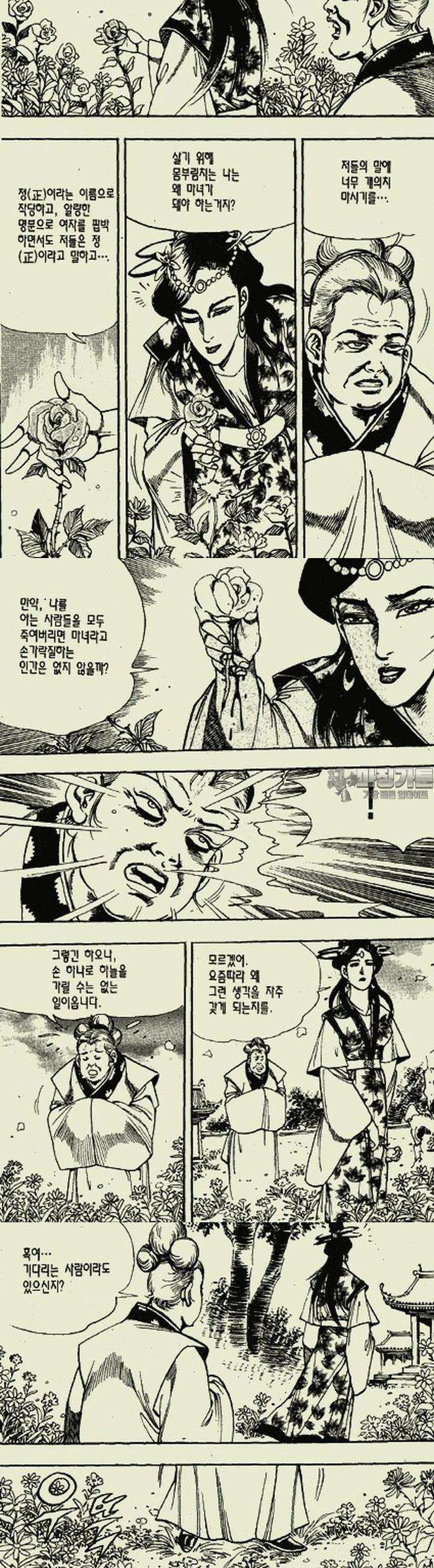 무정월 10권 7