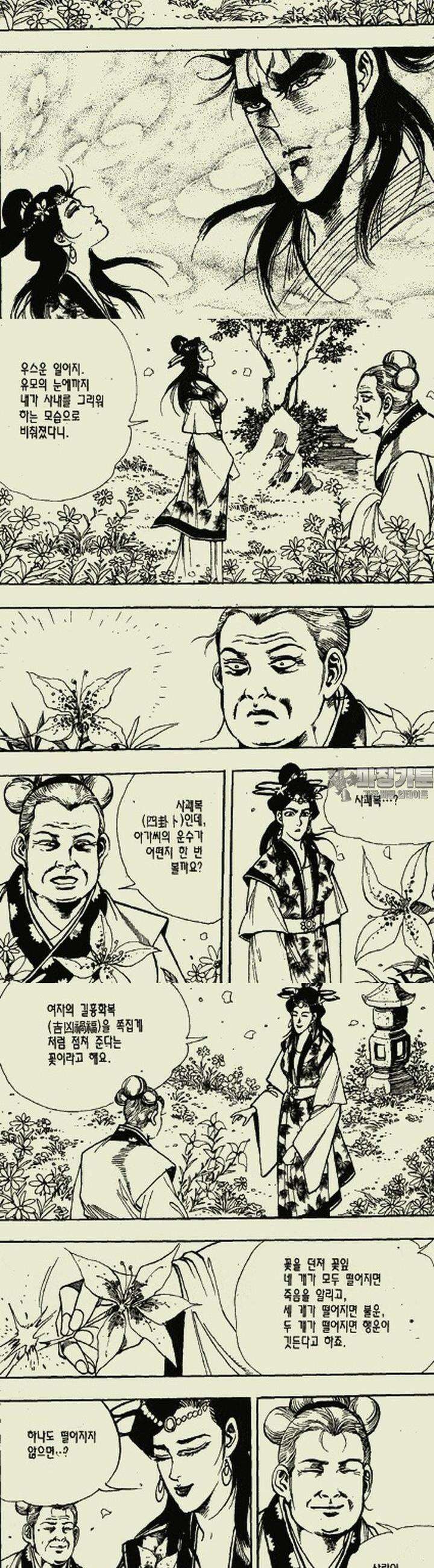 무정월 10권 8