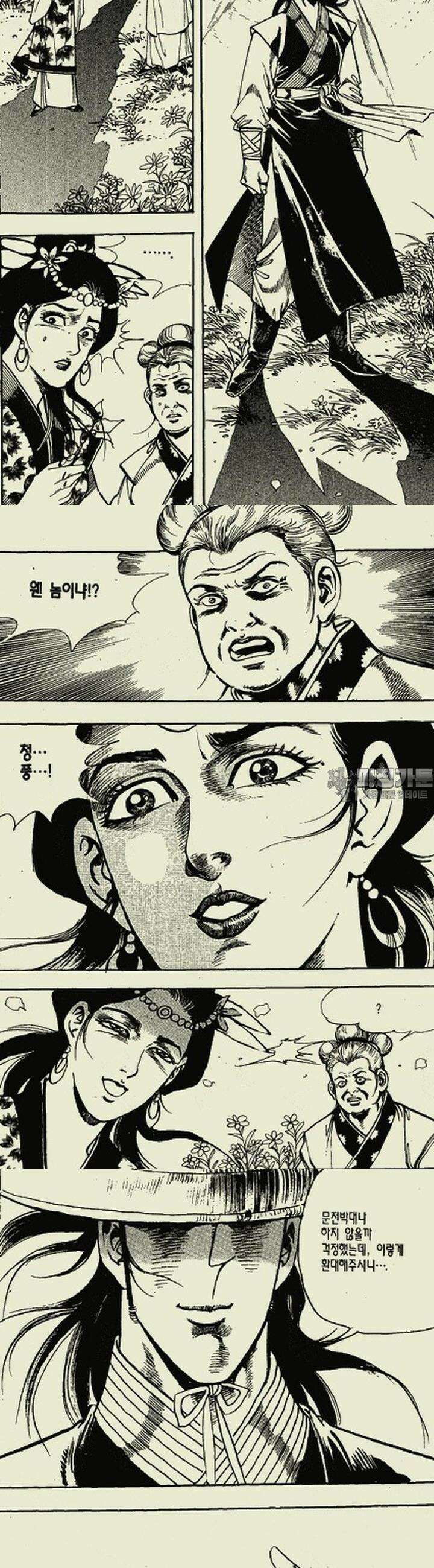 무정월 10권 10