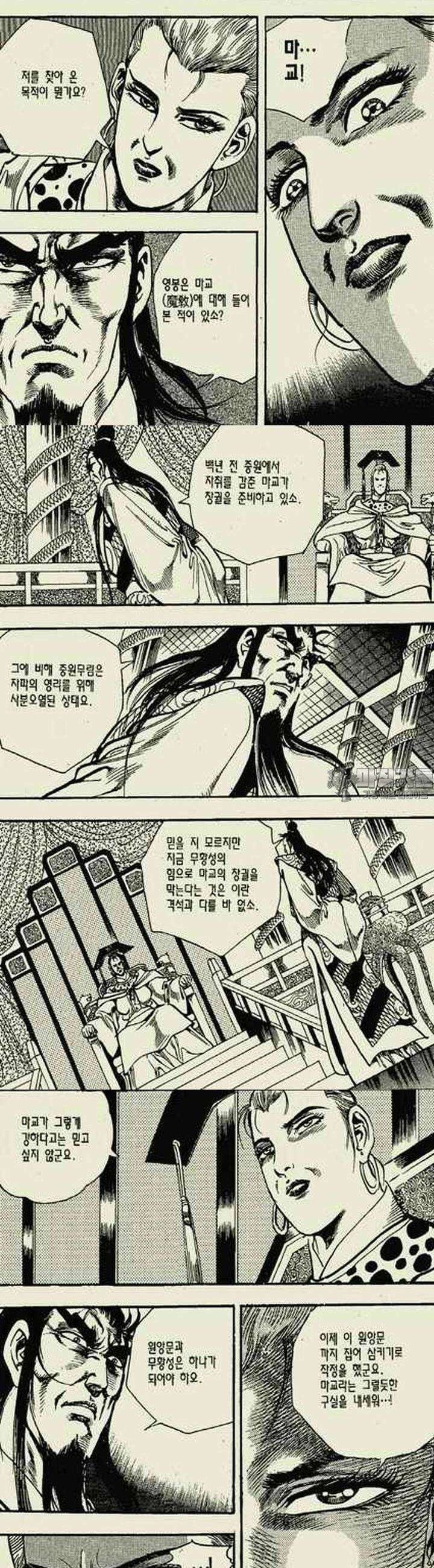 무정월 13권 2