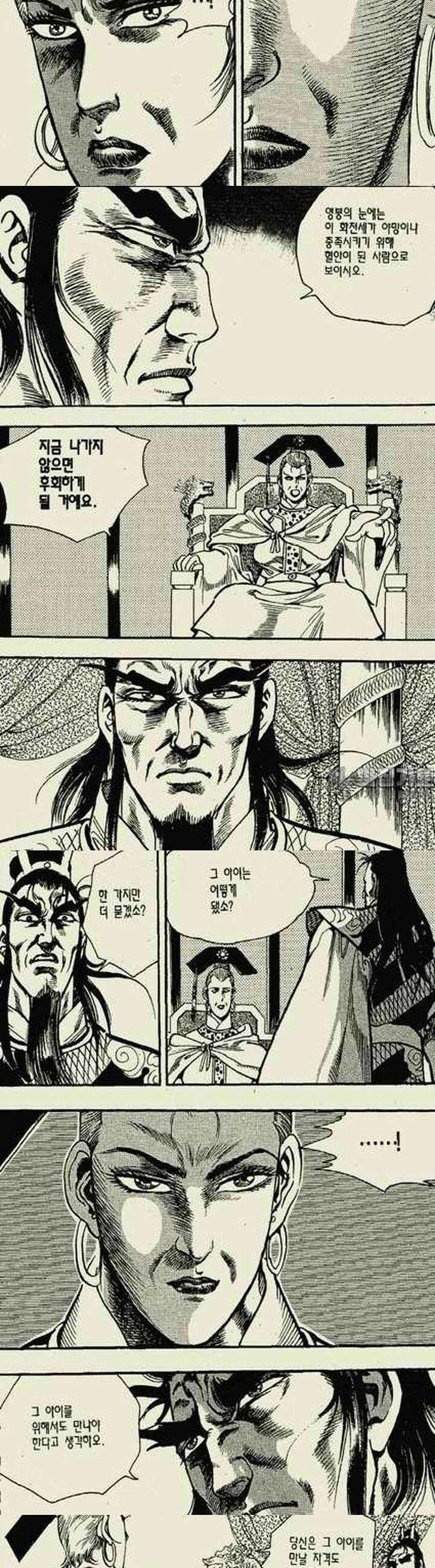 무정월 13권 3