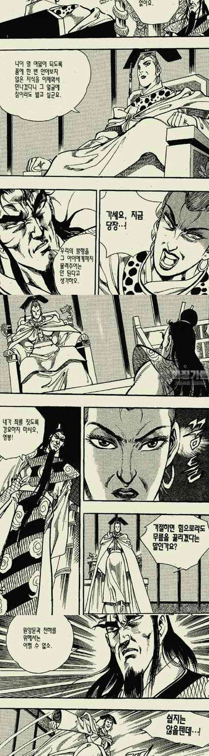 무정월 13권 4
