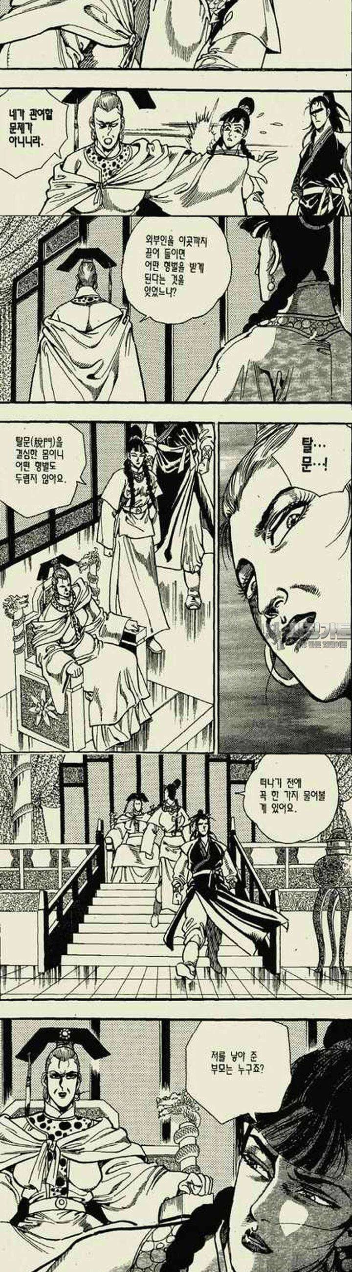 무정월 13권 11