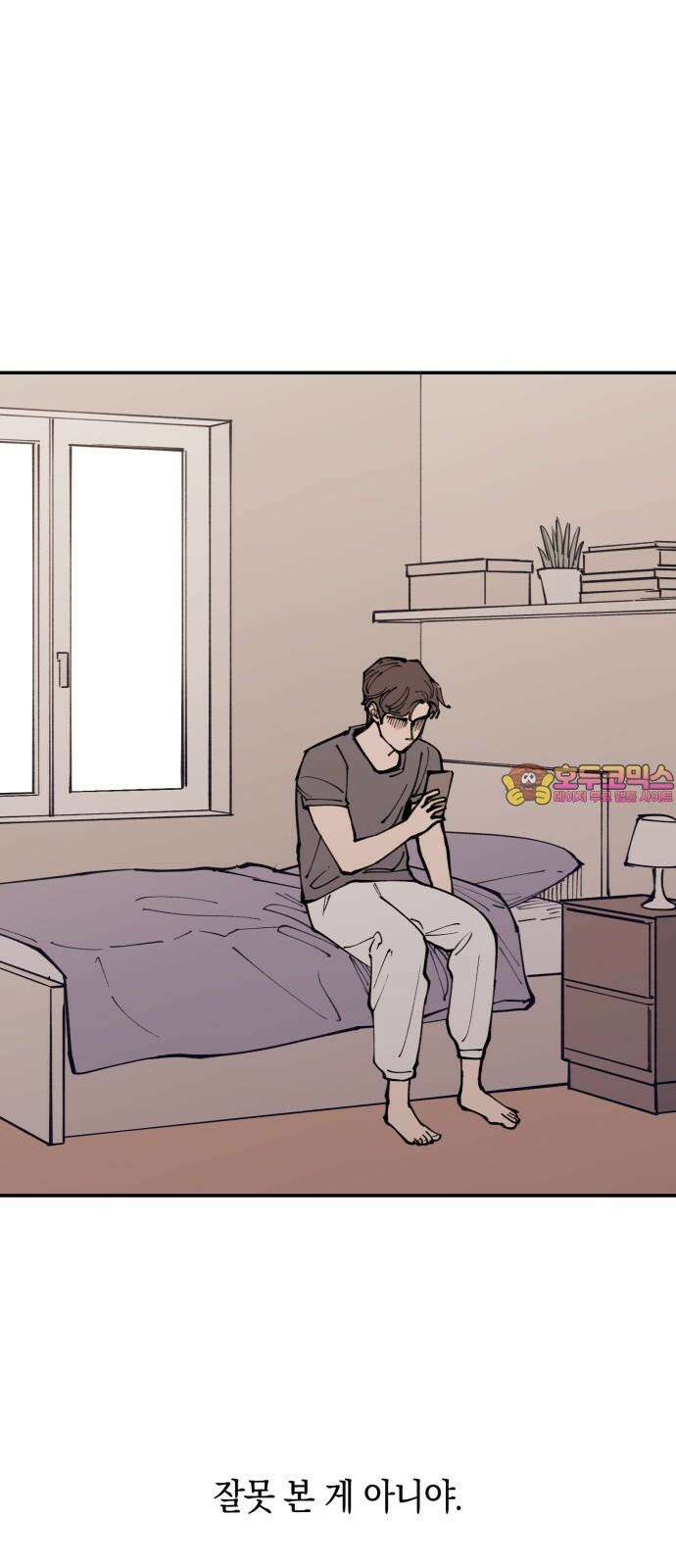 뱀파이어 가족 15화 1