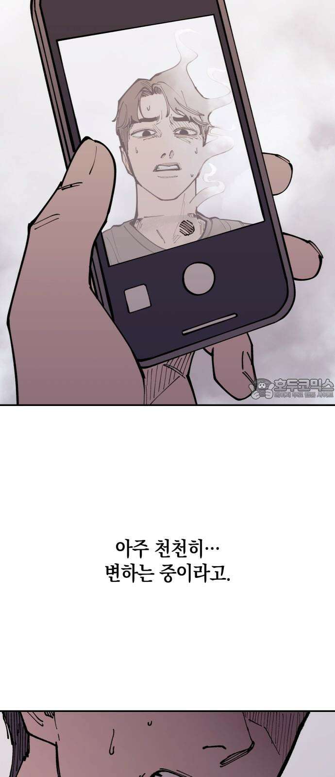 뱀파이어 가족 15화 3