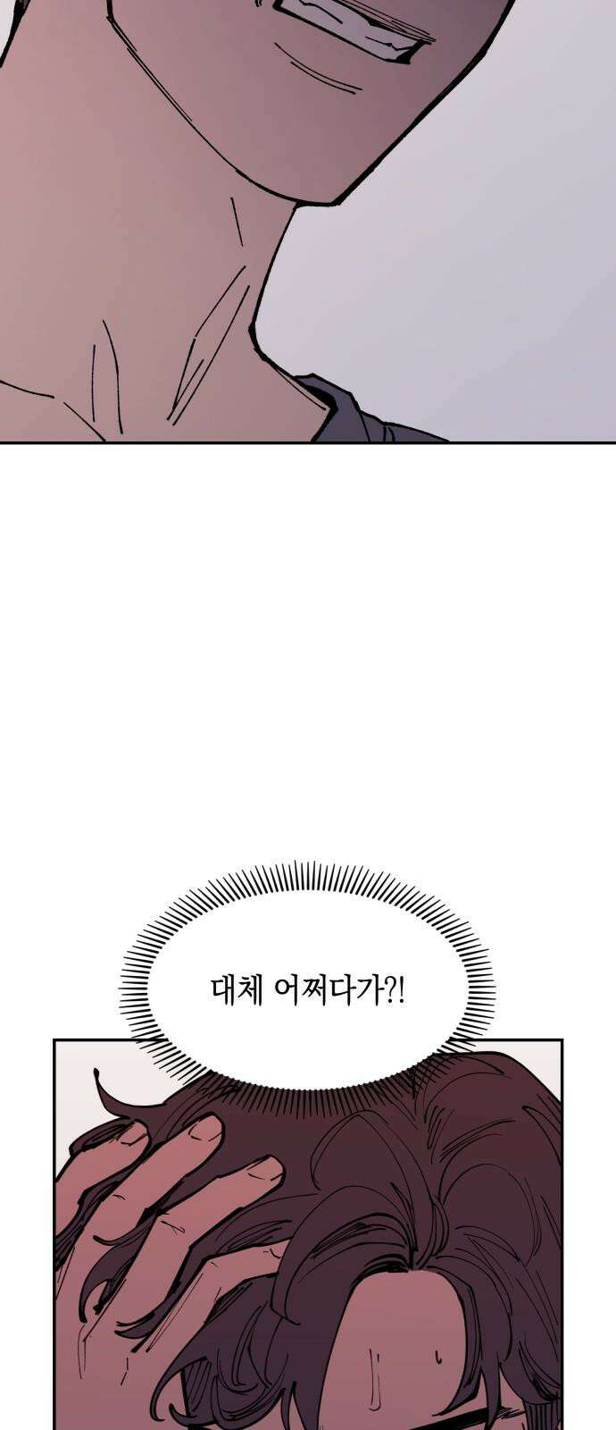 뱀파이어 가족 15화 4