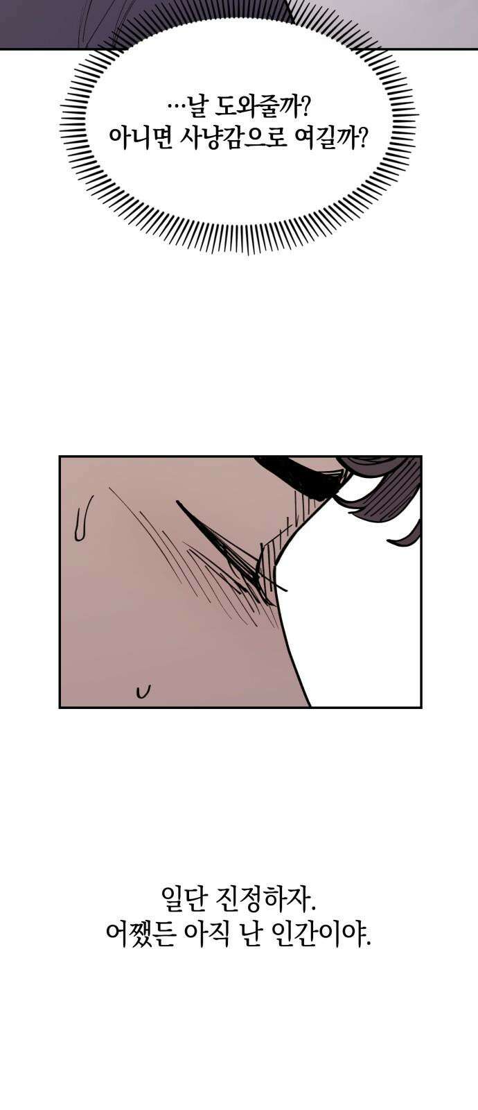 뱀파이어 가족 15화 7