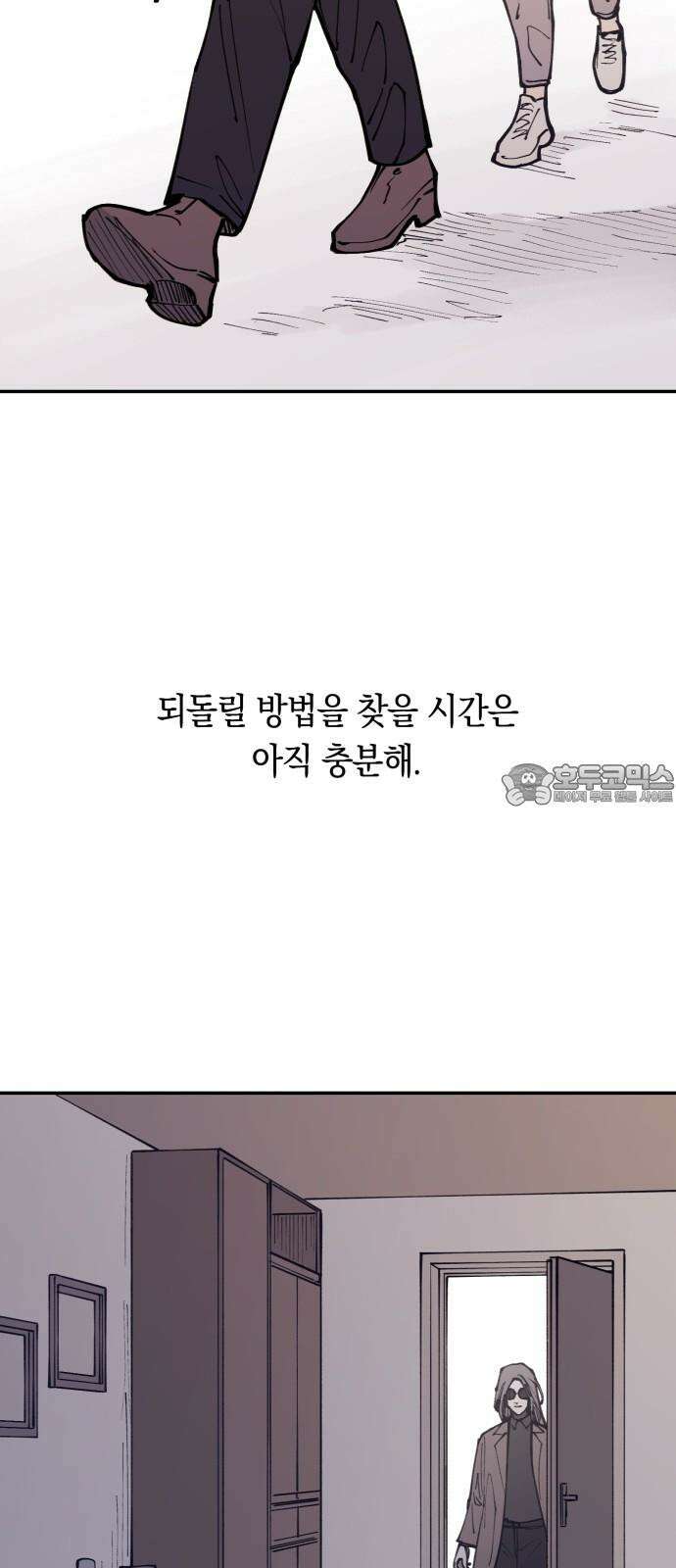 뱀파이어 가족 15화 9