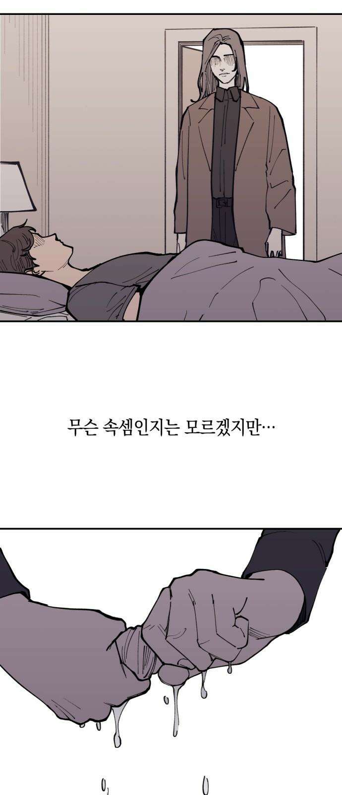 뱀파이어 가족 15화 14