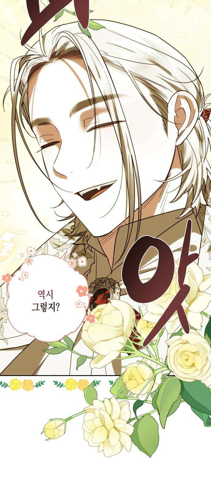 하렘의 남자들 186화 8