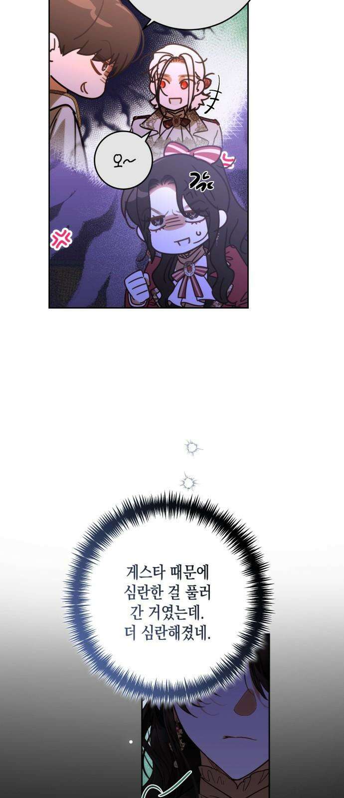하렘의 남자들 186화 13