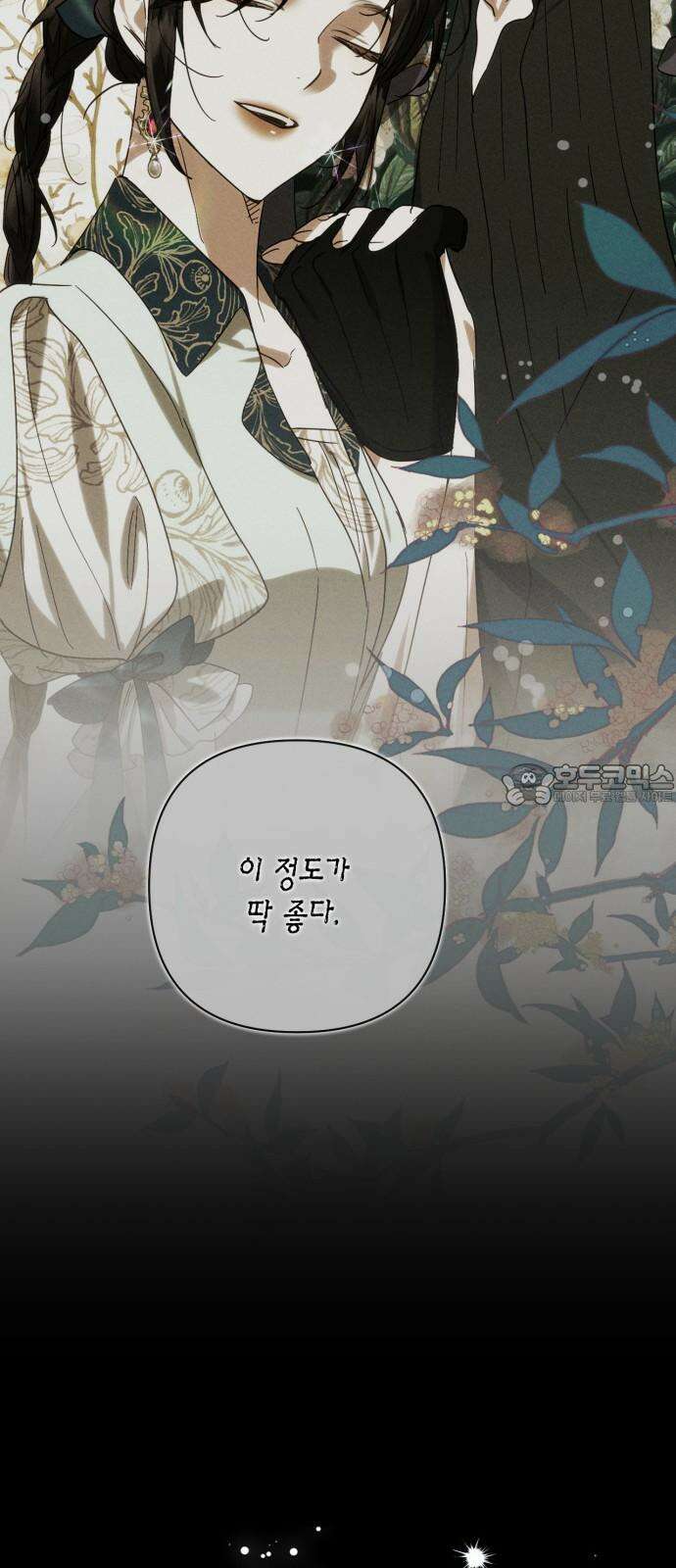 하렘의 남자들 186화 15