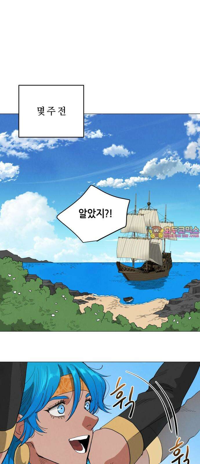 두 마리를 위한 뜰 94화 1