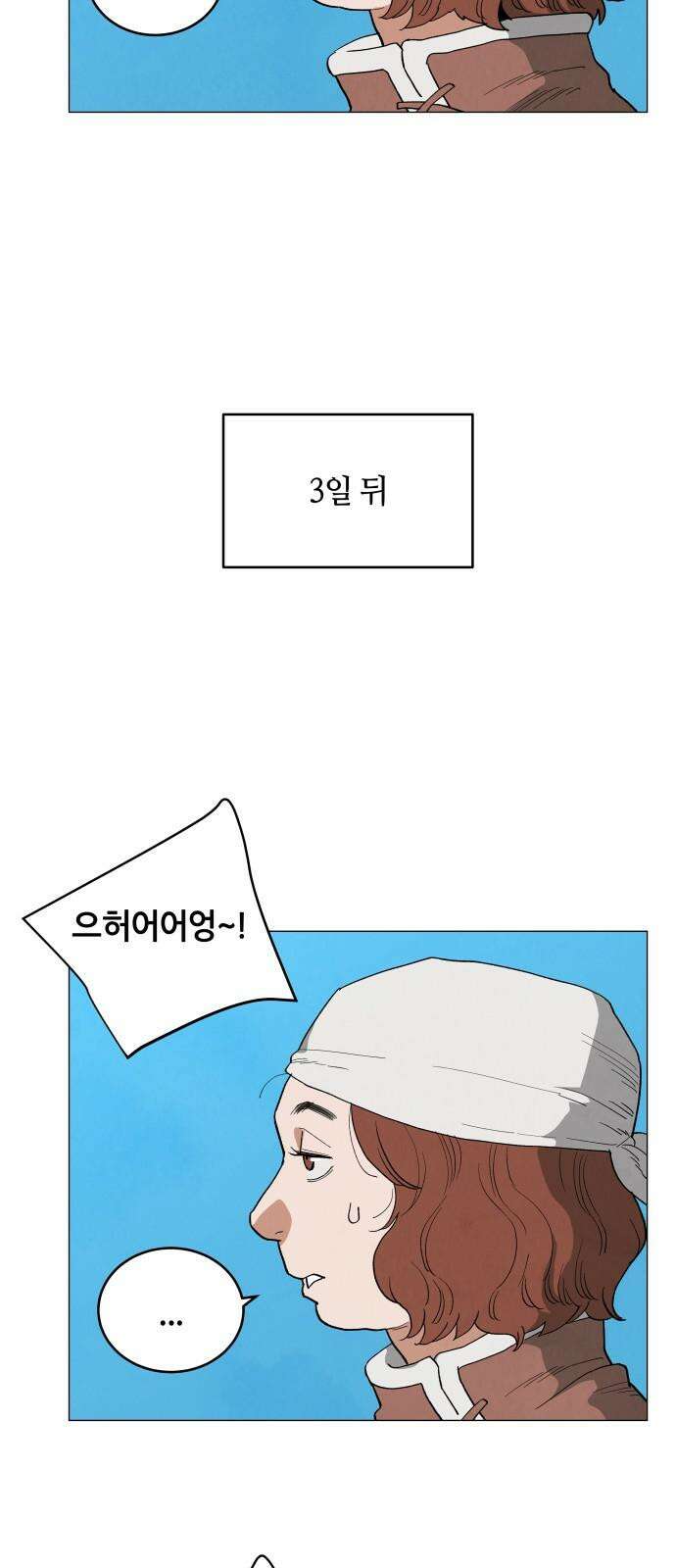 두 마리를 위한 뜰 94화 4