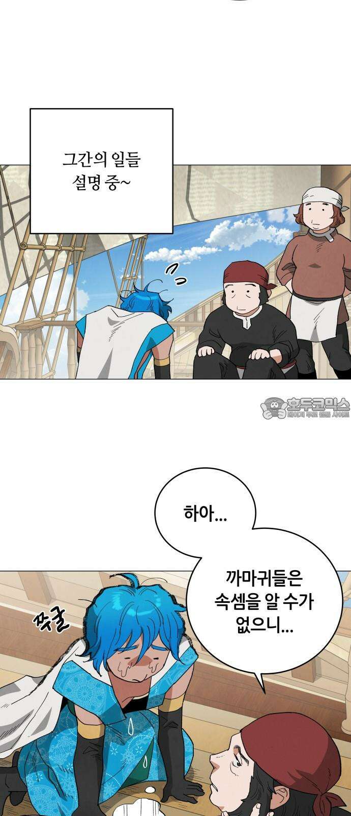 두 마리를 위한 뜰 94화 9